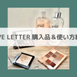 アイハーブ 注目すべきおすすめコスメブランド15選 Iherb Tsumiki Beauty Blog