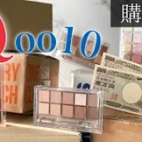 【メガ割 2021】Qoo10購入品！おすすめ韓国コスメ紹介【いつ始まる？】